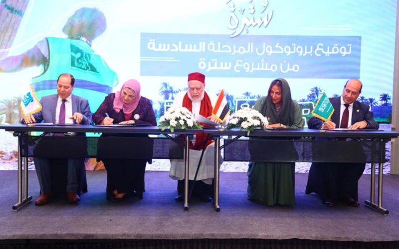 توقيع بروتوكول المرحلة السادسة لمشروع «سُترة» بالتعاون مع مصر الخير والوليد للإنسانية لبناء 1000 منزل