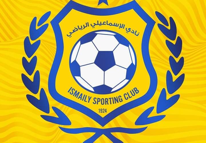 الإسماعيلي يرفض إذاعة مباراته مع الأهلي
