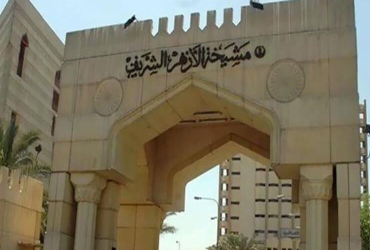 الأزهر الشريف يدين محاولة اغتيال رئيس الوزراء العراقي