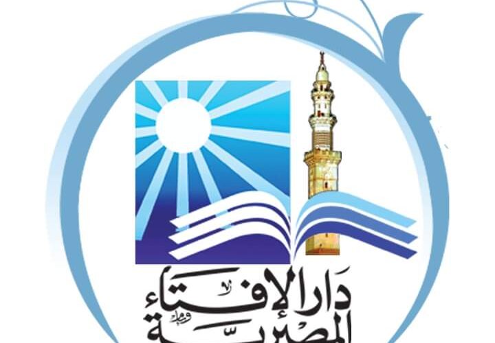 دار الإفتاء تعلن افتتاح فرع جديد لها في بني سويف