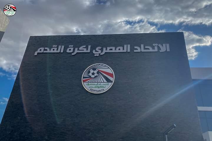 اتحاد الكرة يفتتح مركز المنتخبات الوطنية
