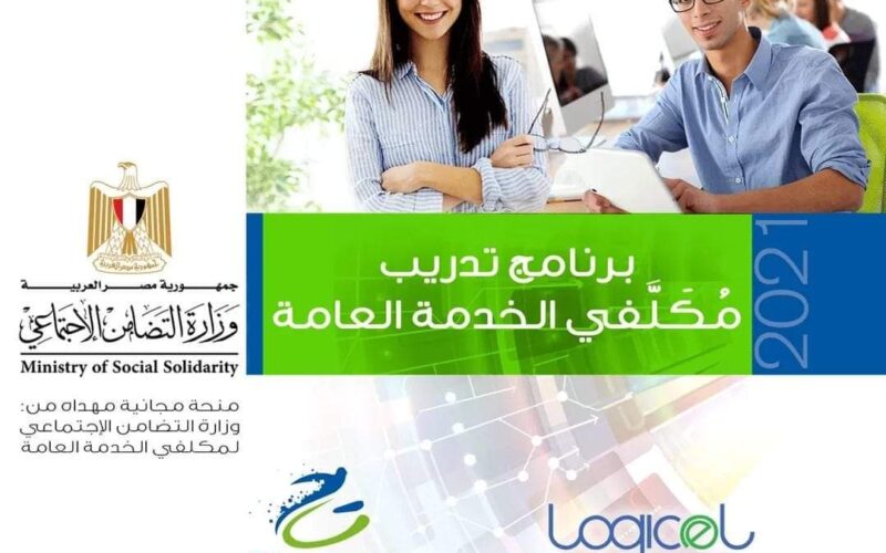 تدشين مبادرة التدريب الإلكتروني لأكثر من 100 ألف مكلفة بأداء الخدمة العامة