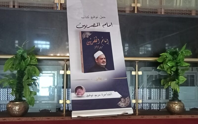 مريم توفيق: شيخ الأزهر إمام لكل المصريين وليس للأزهر ‏فحسب