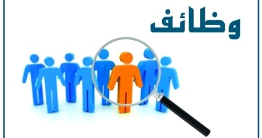 وزارة الشباب تعلن عن وظائف خالية في«صيدليات العزبي».. تحت شعار «توظيف مصر