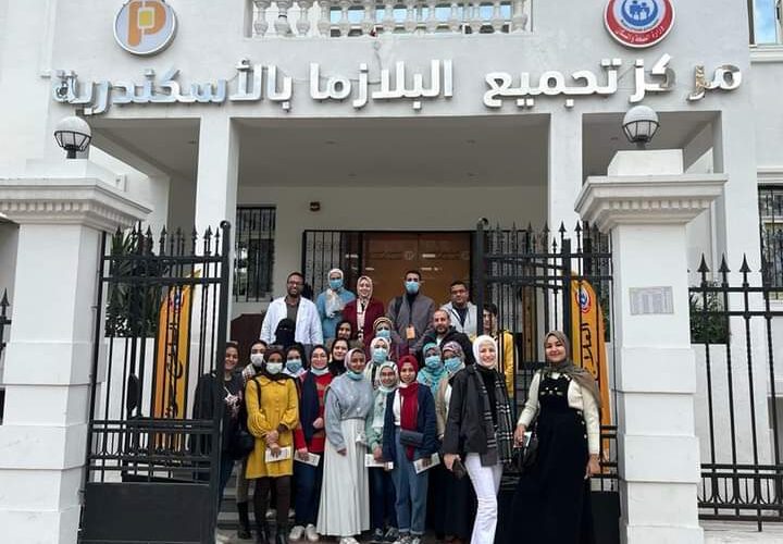 كلية العلوم تنظم زيارة لمركز تجميع البلازما بالاسكندرية