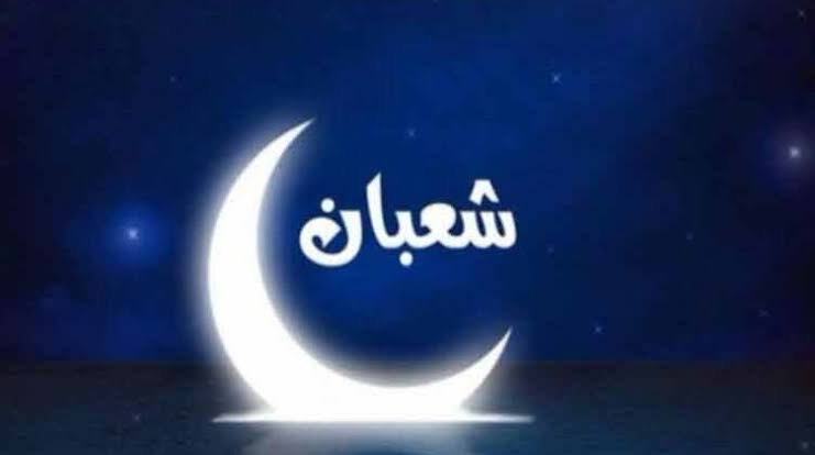 « الإفتاء».. الاحتفال بليلة النصف من شعبان مشروع على جهة الاستحباب