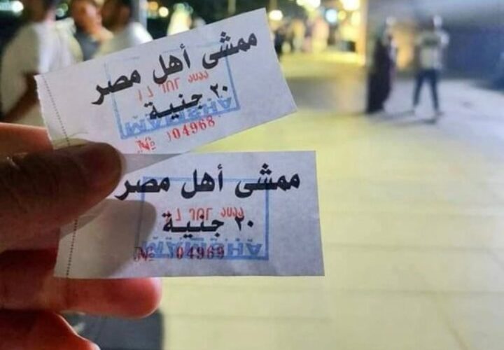 خيبة أمل للمصريين.. بعد فرض رسوم دخول لمنطقة «ممشي أهل مصر»