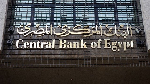 ما هو الاحتياطي الإلزامي وما السبب وراء قرار البنك المركزي بتثبيت الفائدة؟