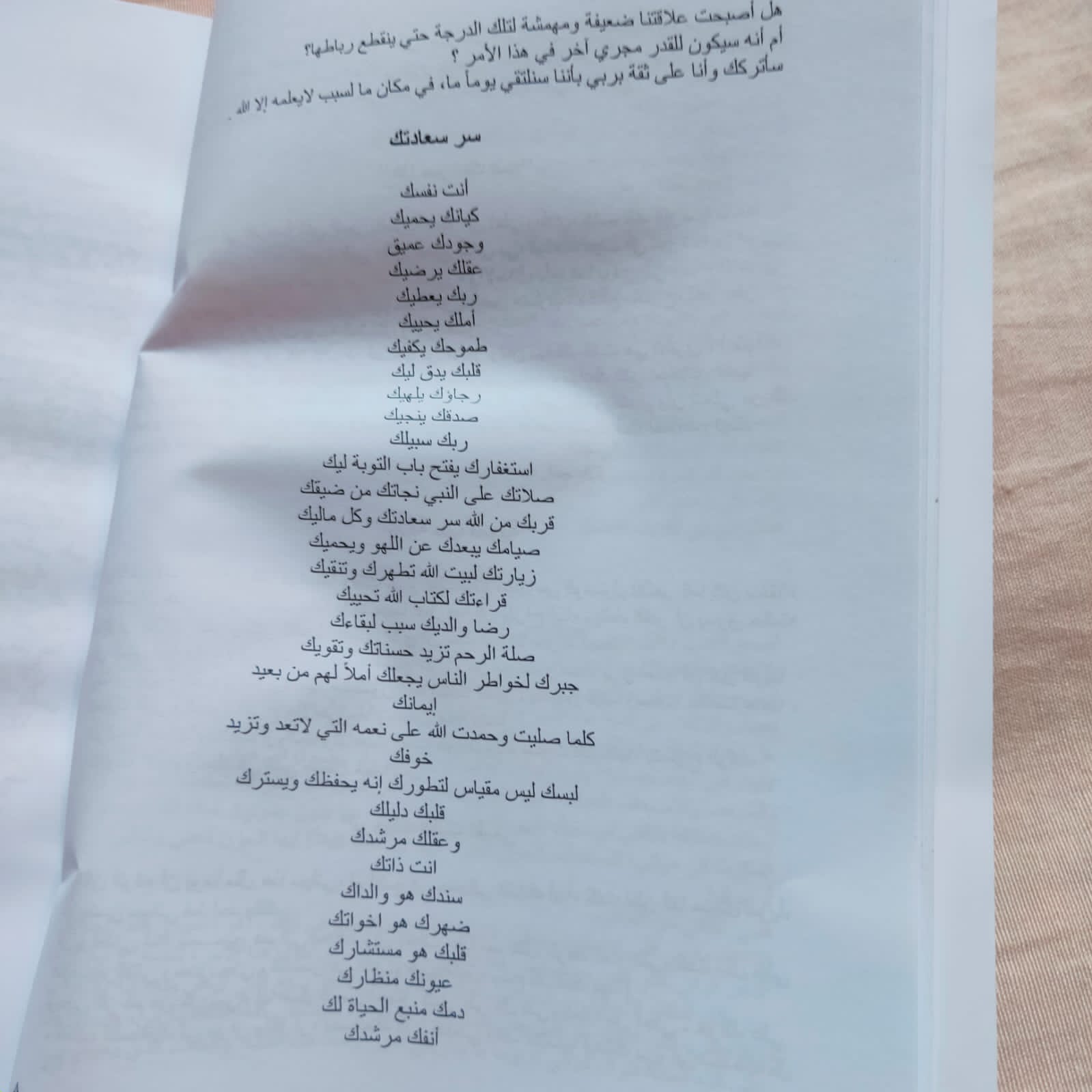 مشاركة أمينة في معرض الكتاب