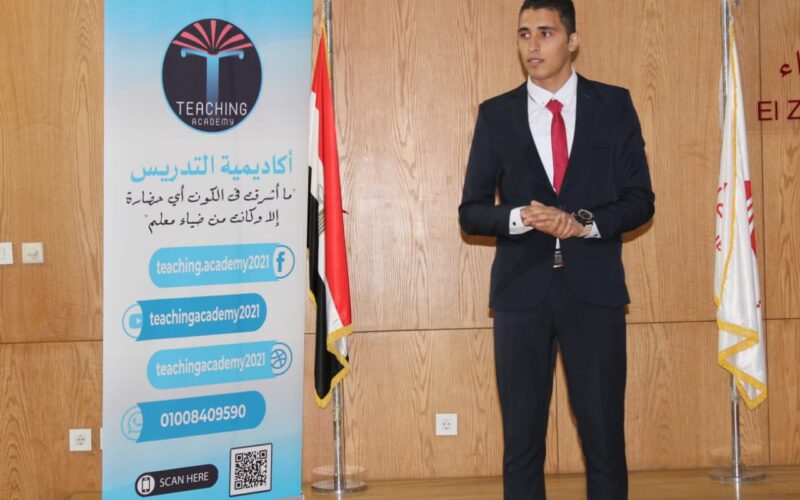 المؤتمر الثاني لـ«المعلم المثالي» ينجح في تأهيل المدرسين وتطوير العملية التعليمية