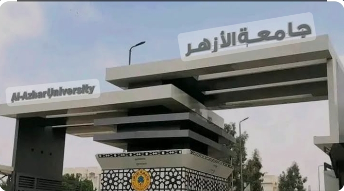 جامعة الأزهر تصل لأعلى ترتيب منذ دخولها تصنيف التايمز