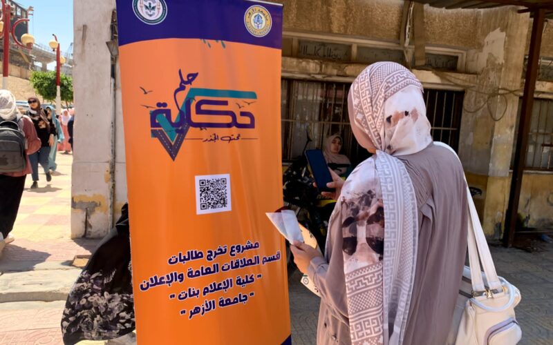 تحت الجَذر.. حملة توعوية لإعلام الأزهر لدعم الخريجين الجدد في سوق العمل