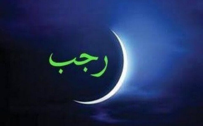 هل تزداد خطورة المعاصي في شهر رجب؟